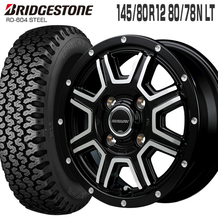 ブリジストン夏タイヤ12インチ4本セット145/R12 LT BRIDGESTONE 604V 145/80R12 80/78N エクストリームJ KK03 12