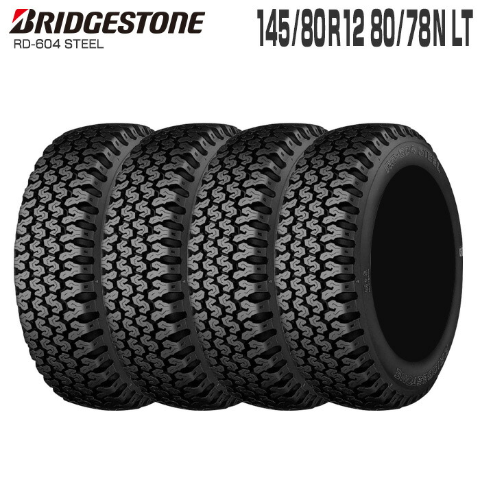 全国送料込☆2025年製ブリヂストンRD604☆145/80R12☆4本セット BRIDGESTONE ブリヂストン 2025年製造 604V RD-604 STEEL 145