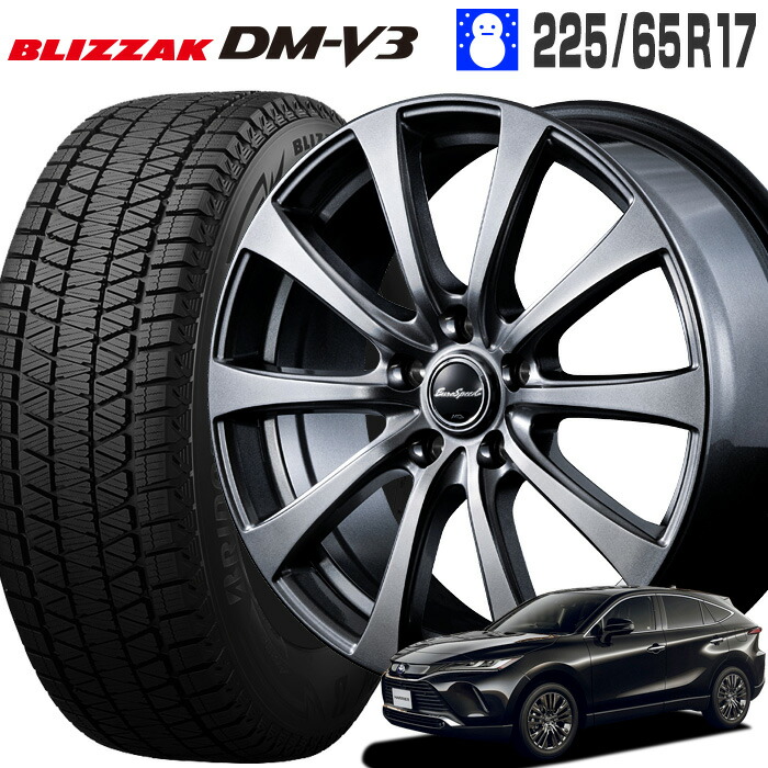 【楽天市場】ブリザック DM-V3 225/65R17 ブリヂストン 