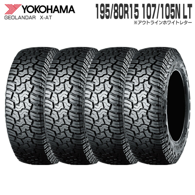 楽天市場】4本セット GEOLANDAR H/T G056 E4464 195/80R15 107/105L LT