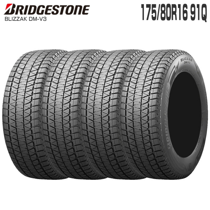 175/80R16 ブリヂストンDM-V3