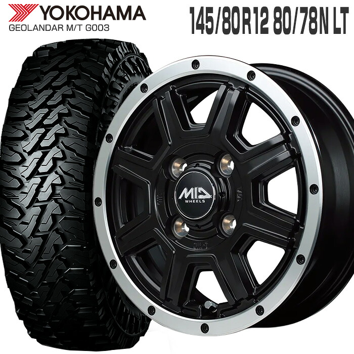 楽天市場】ジオランダーMT G003 145/80R12 80/78N ヨコハマ YOKOHAMA 