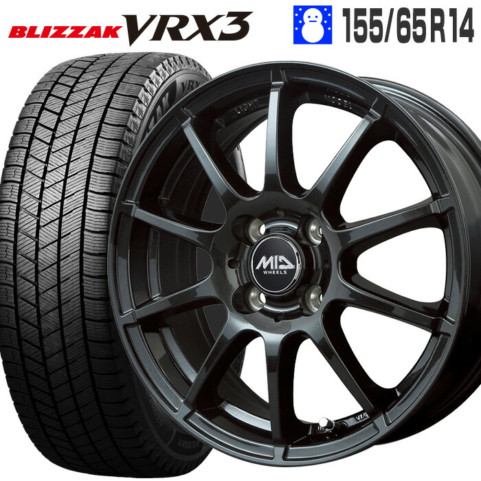 ブリザック VRX3 155/65R14 75Q ブリヂストン BRIDGESTONE MID WHEELS スタッグ 14×4.5 PCD100/4H +43 ストロングガンメタ 14インチ スタッドレスタイヤ 4本 ホイールセット StaG BLIZZAK|タイヤザウルス