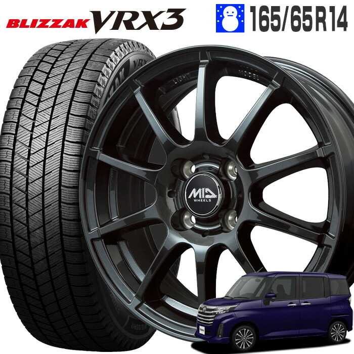 楽天市場】165/65R14 スタッドレスタイヤ（ブリヂストン ブリザック