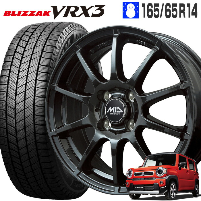 ブリザック VRX3 165/65R14 79Q ブリヂストン BRIDGESTONE MID WHEELS スタッグ 14×4.5 PCD100/4H +43 ストロングガンメタ ハスラー スタッドレス タイヤ 4本 セット BLIZZAK STAG ブリジストン スタッドレス タイヤ 14インチ ホイール セット