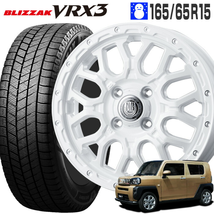 ブリザック VRX3 165/65R15 81Q ブリヂストン BRIDGESTONE マッドバーン XR-800M 15×4.5J 100/4 +45 ピュアホワイト ピアスポリッシュ PWH/PP 15インチ タフト ソリオ スタッドレス タイヤ ホイールセット 4本 BLIZZAK MUD BAHN|タイヤザウルス
