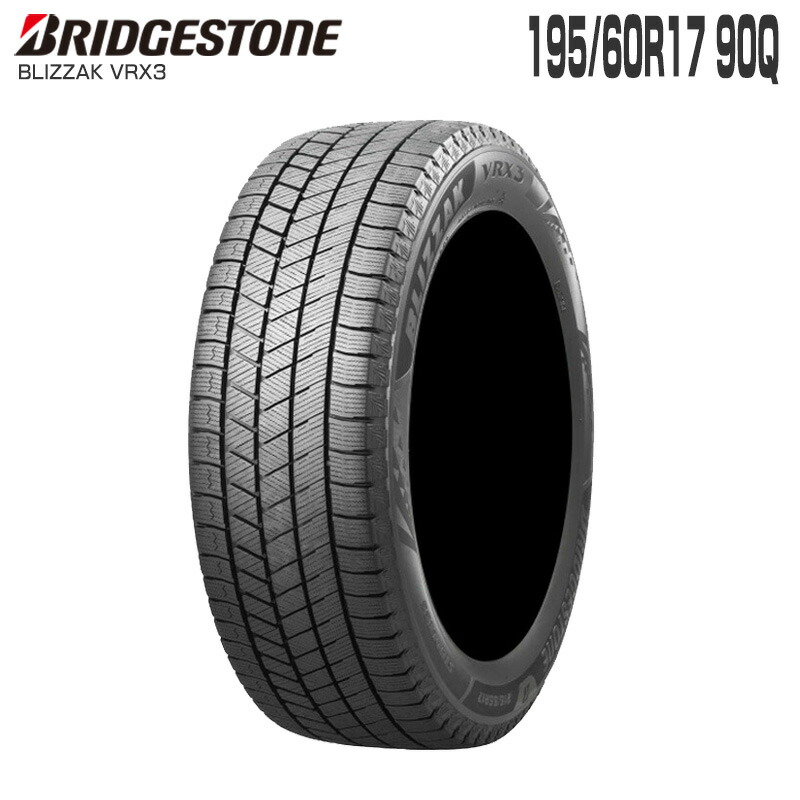 楽天市場】ブリザック VRX3 195/60R17 90Q 17インチ タイヤ単品 1本