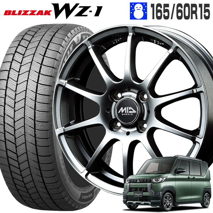 ブリザック WZ-1 165/60R15 77Q ブリヂストン BRIDGESTONE MID WHEELS スタッグ 15×4.5J 100/4 +43 メタリックグレー 15インチ デリカミニ 4WD スタッドレス タイヤ ホイールセット 4本 BLIZZAK WZ1|タイヤザウルス