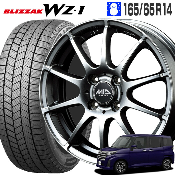 ブリザック WZ-1 165/65R14 79Q ブリヂストン BRIDGESTONE MID WHEELS スタッグ 14×5.5J 100/4 +38 メタリックグレー 14インチ ルーミー タンク トール ジャスティ スタッドレス タイヤ ホイールセット 4本 BLIZZAK WZ1
