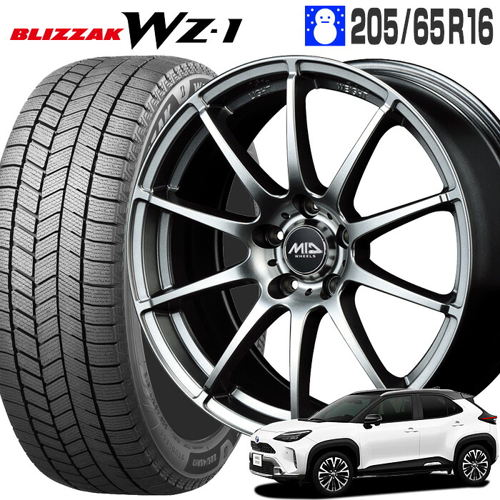 ブリザック WZ-1 205/65R16 95Q ブリヂストン BRIDGESTONE MID WHEELS スタッグ 16×6.5J 114/5 +48 メタリックグレー 16インチ ヤリスクロス スタッドレス タイヤ ホイールセット 4本 BLIZZAK WZ1