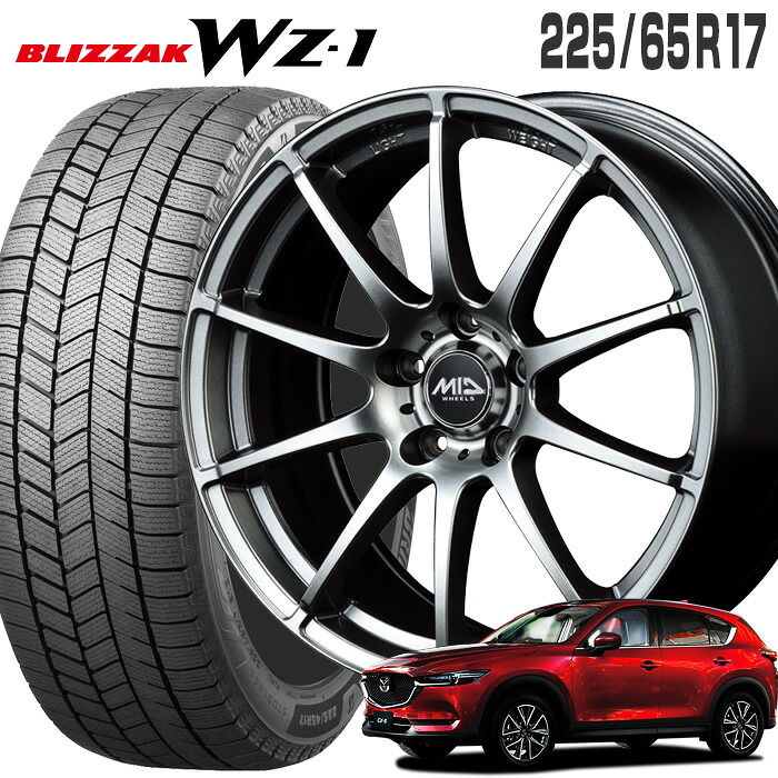 ブリザック WZ-1 225/65R17 102Q ブリヂストン BRIDGESTONE MID WHEELS スタッグ 17×7.0J 114/5 +48 メタリックグレー 17インチ CX-5 CX-8 32系エクストレイル スタッドレス タイヤ ホイールセット 4本 BLIZZAK WZ-1 SUV