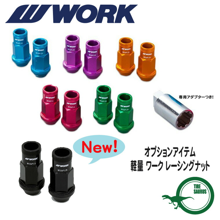 楽天市場】国産車用 ホイールナット メッキ 16個セット 60度テーパー型 袋ナット 標準ナット ショートナット クリックポスト ポスト投函 :  タイヤザウルス