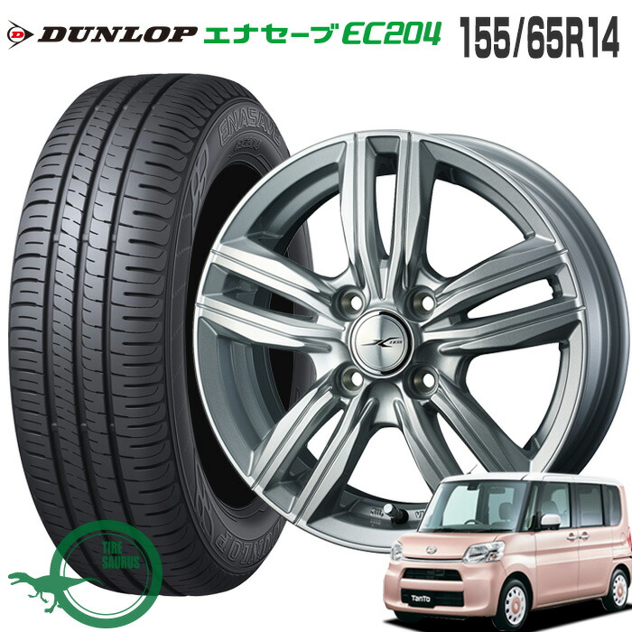 肌触りがいい 取付対象155 65r14 75s ダンロップ エナセーブ Ec4ジョーカー スクリュー 14 4 5j 100 4 45 シルバー14インチ サマー ノーマル タイヤ ホイール 4本 セット タイヤザウルス 楽天市場 Www Turismoenelejecafetero Com
