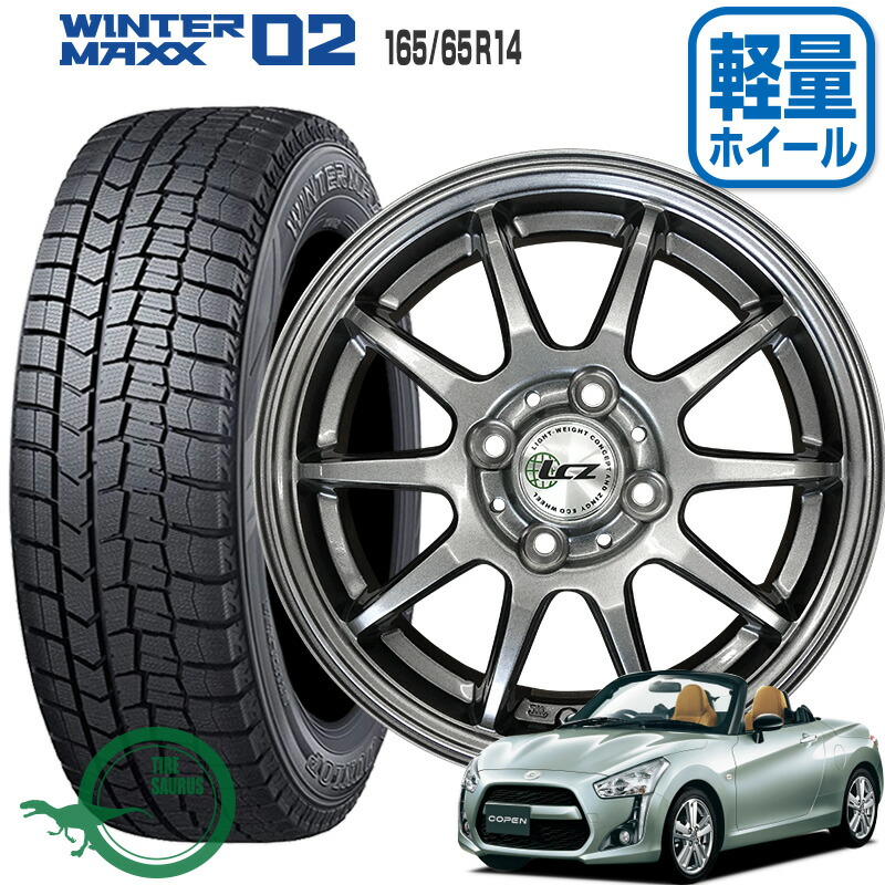 NEW ARRIVAL ダンロップ ウインターマックス WM02 14インチ 165 65R14 軽量 シュナイダー スタッグ メタリックグレー  ハスラー用 スタッドレスタイヤセット fucoa.cl