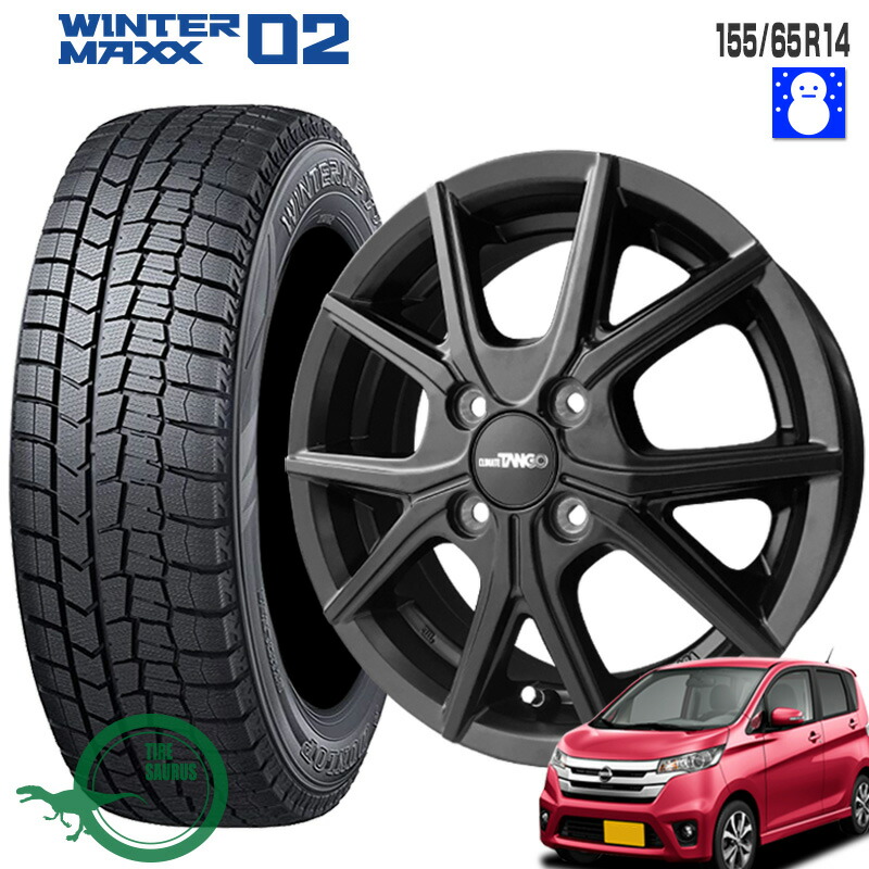 人気沸騰ブラドン スタッドレスタイヤ ホイールセット 155 65R14 75Q ダンロップ WINTER MAXX 02 WM02 4本セット  Precious AST M1 新品