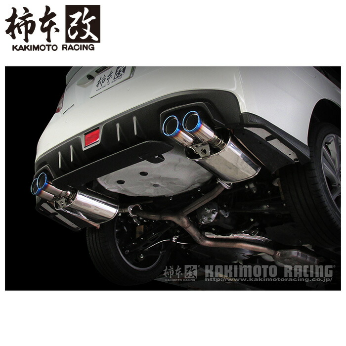 柿本改 マフラー B71354R WRX STI WRX S4 ND5RC NDERC Class KR リアピースのみ '10加速騒音規制対応モデル メーカー直送品 ※個人宅配送不可(応相談) KAKIMOTO RACING 柿本 柿本マフラー