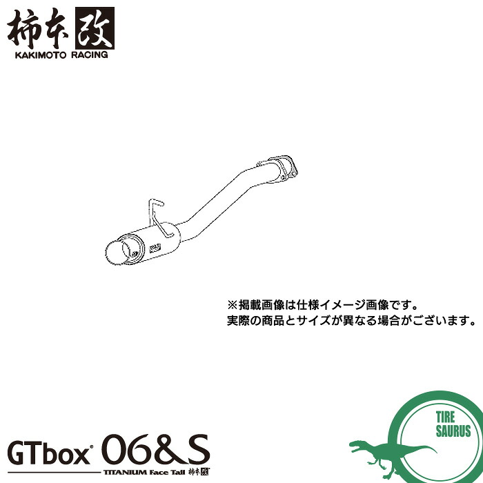 柿本改 マフラー D42306 ムーヴカスタム [L152S/150S](FF)(02/10～06/10)(ターボ) GTbox 06&S メーカー直送品 ※個人宅配送不可 / 応相談 KAKIMOTO RACING 柿本マフラー