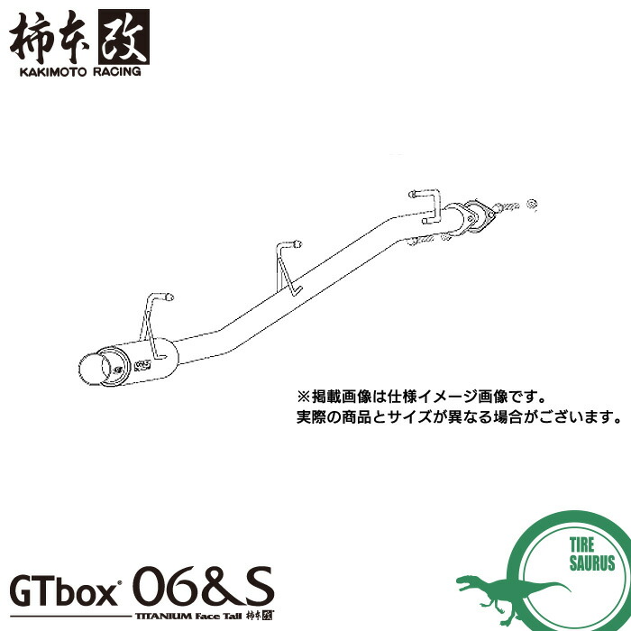 柿本改 マフラー S42307 アルトワークス [HA21S/CN21S](FF)(90/2～98/10)(ターボ) GTbox 06&S メーカー直送品 ※個人宅配送不可 / 応相談 KAKIMOTO RACING 柿本マフラー