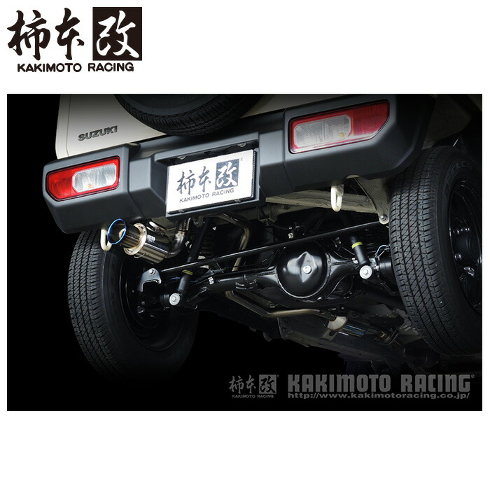 楽天市場】柿本改 カキモトレーシング GT box 06＆S スズキ ジムニー 