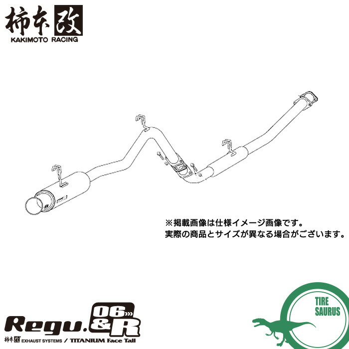 柿本改 マフラー T21332 カローラレビン スプリンタートレノ [AE86](FR)(83/5～87/5)(NA) Regu.06 & R メーカー直送品 ※個人宅配送不可 / 応相談 KAKIMOTO RACING