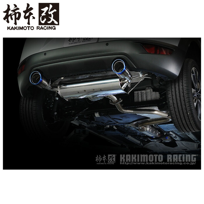 柿本改 マフラー Z71344C CX-3 DKEFW Class KR チタンフェイステール '10加速騒音規制対応モデル メーカー直送品 ※個人宅配送不可(応相談) KAKIMOTO RACING 柿本 柿本マフラー|タイヤザウルス