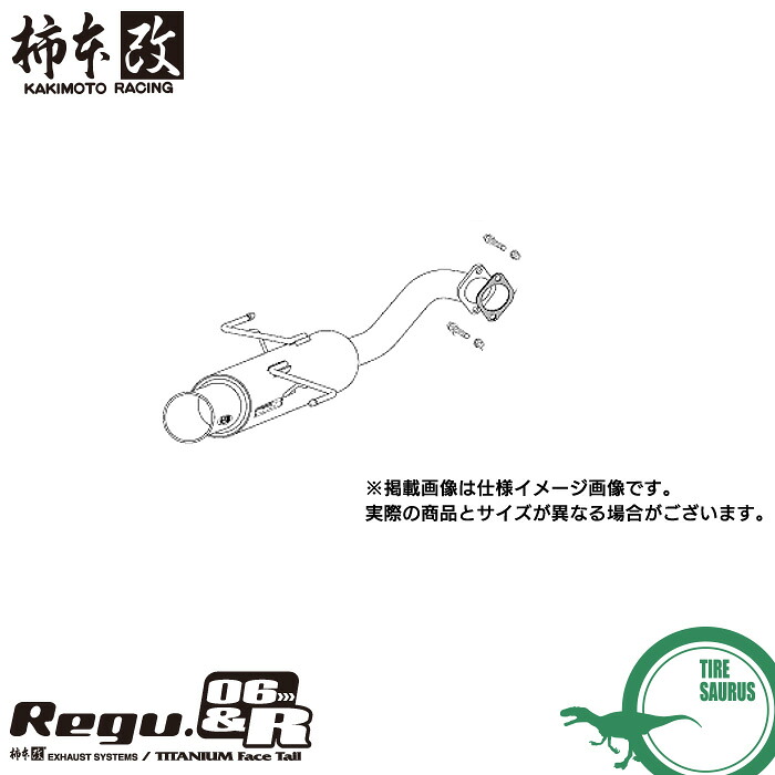 柿本改 マフラー B21320 レガシィツーリングワゴン [BP5](4WD)(03/9～09/5)(NA) Regu.06 & R メーカー直送品 ※個人宅配送不可 / 応相談 KAKIMOTO RACING｜タイヤザウルス 38,410円