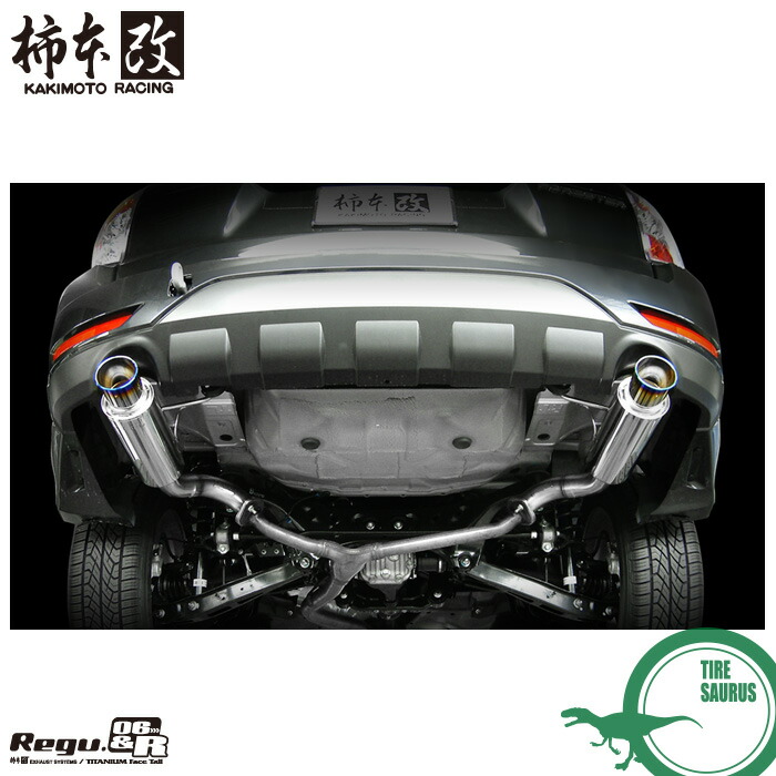 柿本改 マフラー B21331 フォレスター [SH5](4WD)(07/12～10/3)(NA/ターボ) Regu.06 & R メーカー直送品 ※個人宅配送不可 / 応相談 KAKIMOTO RACING