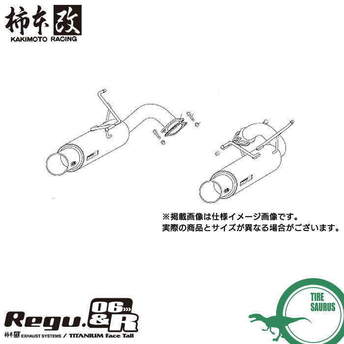 柿本改 マフラー B21335 レガシィツーリングワゴン [BR9](4WD)(09/5～10/3)(ターボ) Regu.06 & R メーカー直送品 ※個人宅配送不可 / 応相談 KAKIMOTO RACING｜タイヤザウルス