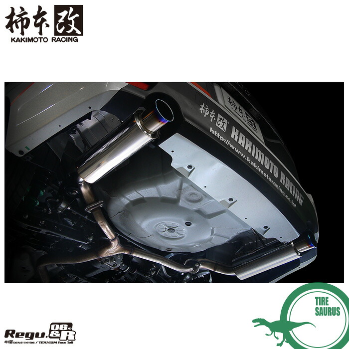 柿本改 マフラー B22335 レガシィツーリングワゴン [BR9](4WD)(09/5～13/5)(ターボ) Regu.06 & R '10加速騒音規制対応モデル メーカー直送品 ※個人宅配送不可 / 応相談 KAKIMOTO RACING｜タイヤザウルス