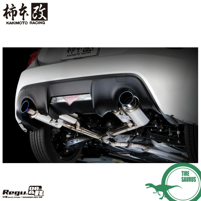 楽天市場】柿本 改 マフラー BRZ 86 SuperFactoryオリジナル