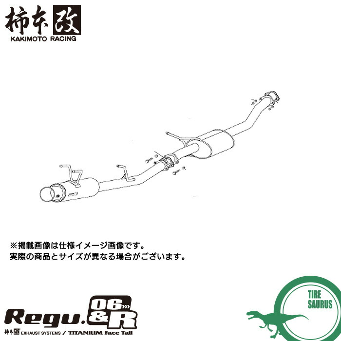 柿本改 マフラー N21338 シルビア 180SX [(K)PS13/RPS13](FR)(91/1～98/12)(NA) Regu.06 & R メーカー直送品 ※個人宅配送不可 / 応相談 KAKIMOTO RACING 51,163円