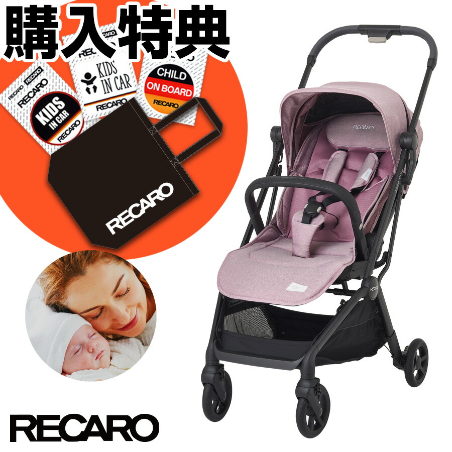 RECARO ベビーカー - library.iainponorogo.ac.id