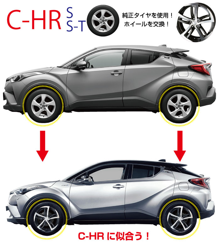 楽天市場 C Hr S S Tグレードにおすすめ 数量限定特価