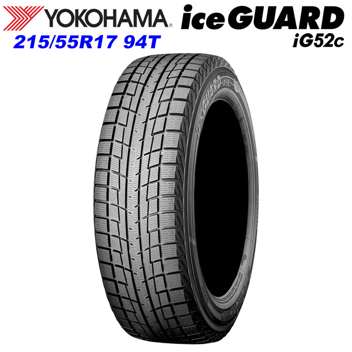 94t 送料無料 北海道 沖縄 離島を除く スタッドレス 215 55r17 送料無料 Yokohama 冬タイヤ Guard 送料無料 Ig52c 車用品 ヨコハマタイヤ 1本 タイヤショップあやの スタッドレス Ice アイスガード タイヤ 店