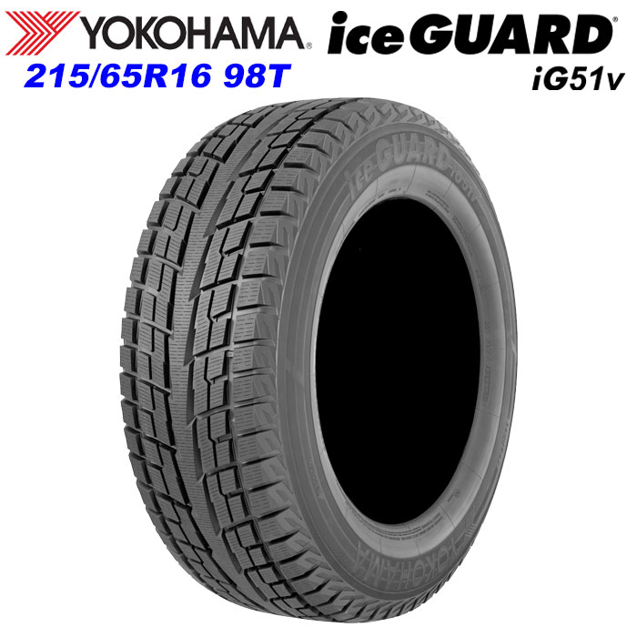 楽天市場 送料無料 Yokohama 215 65r16 98t Ice Guard Ig51v アイスガード ヨコハマタイヤ スタッドレス タイヤ 冬 タイヤ 2本セット タイヤショップあやの 楽天市場店