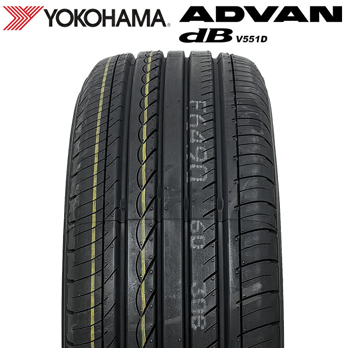 【タイヤ交換対応】 【2025年製】 YOKOHAMA 205/55R16 91V ADVAN dB V551D アドバン デシベル ヨコハマタイヤ ノーマルタイヤ 夏タイヤ サマータイヤ 1本