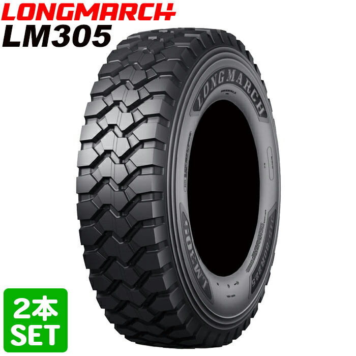 新品】札幌発 引取可 LONG MARCH LM516 11R22.5 148/145L 16PR 22.5