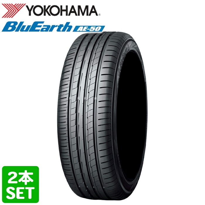 【楽天市場】【楽天タイヤ交換対応】 【2023年製】 YOKOHAMA 225/40R18 92W XL BluEarth AE50 ブルーアース  ヨコハマタイヤ サマータイヤ 夏タイヤ ノーマルタイヤ 4本セット : タイヤショップあやの 楽天市場店