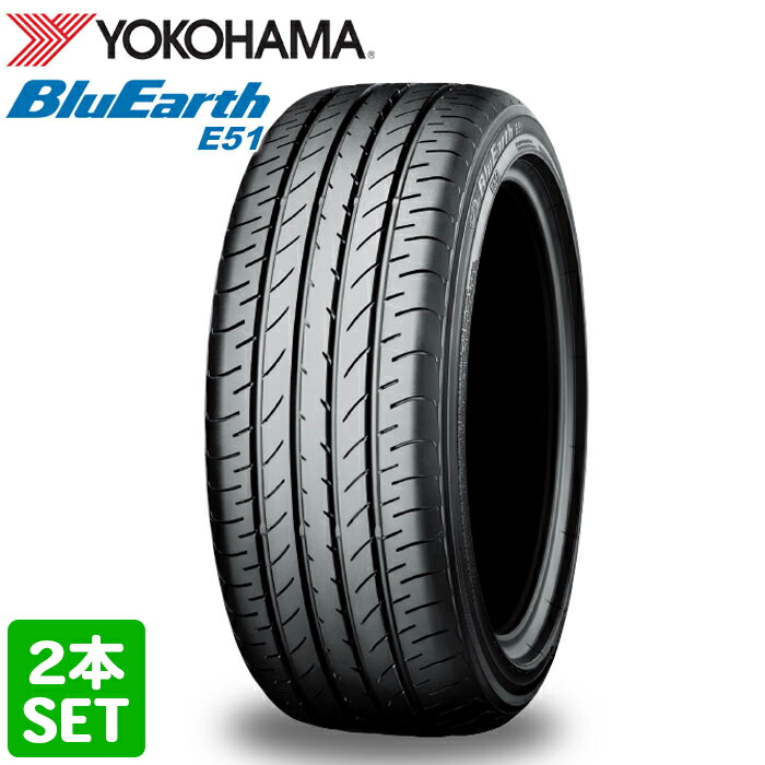 送料無料 北海道 沖縄 離島を除く 送料無料 アウトレット価格車用品 バイク用品 Yokohama ヨコハマタイヤ Yokohama 215 65r16 98h サマータイヤ Bluearth E51 ブルーアース サマータイヤ 夏タイヤ 2本セット アウトレット価格 タイヤショップあやの 店