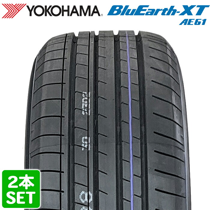 マラソン期間中最大P6倍！要エントリー 【タイヤ交換対応】 【2025年製】 YOKOHAMA 235/55R20 102V BluEarth-XT AE61C ブルーアース ヨコハマタイヤ ノーマルタイヤ 夏タイヤ サマータイヤ 2本セット