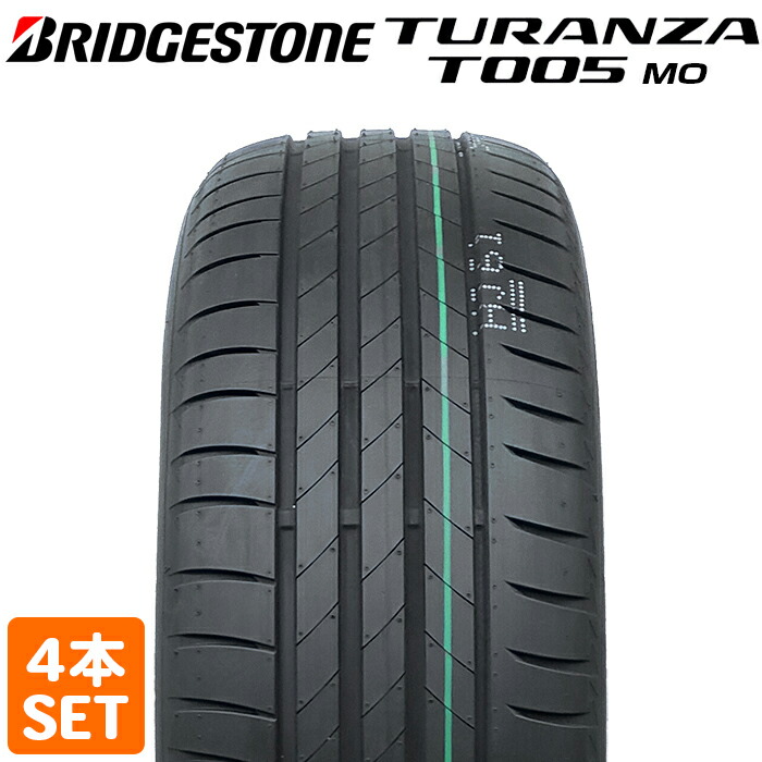 マラソン期間中全品P2倍！エントリー不要 【タイヤ交換対応】 【2026年製】 BRIDGESTONE 235/50R19 103T XL TURANZA T005 MO トランザ ブリヂストン ノーマルタイヤ 夏タイヤ サマータイヤ 4本セット