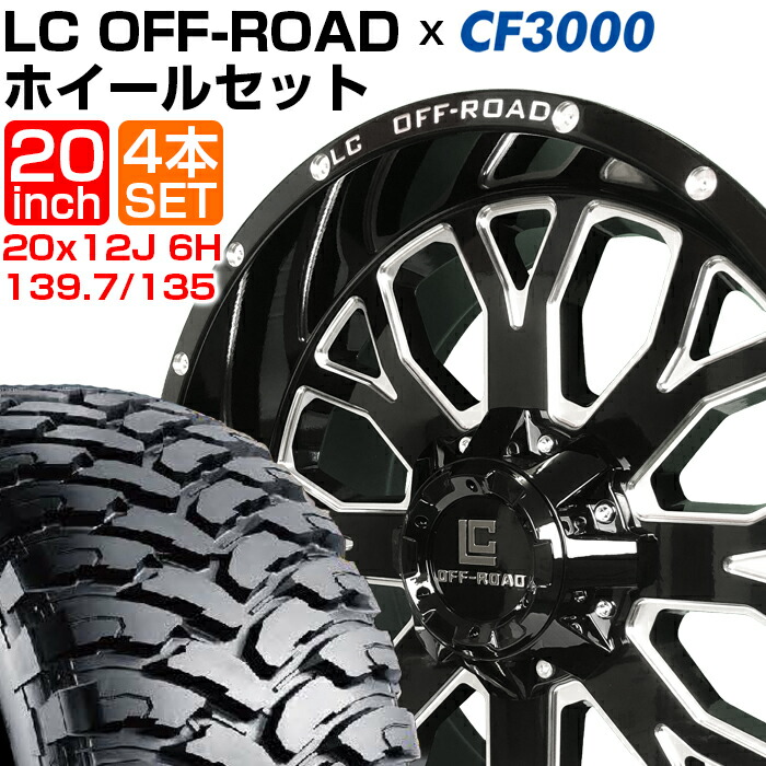 楽天市場】ホイールセット 35x12.50R20LT 121Q 10PR 35x12.50R20 