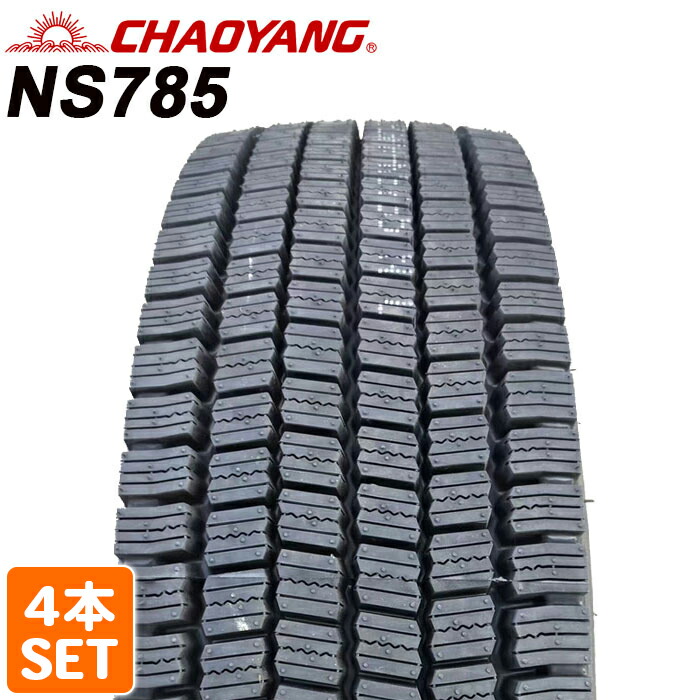 期間中全品P5倍+P抽選7/20~!【要エントリー】【2024年製】 CHAOYANG 225/80R17.5 123/122L 16PR NS785 エヌエス チャオヤン トラックタイヤ スタッドレス 冬タイヤ 雪 氷 4本セット|タイヤショップあやの 店