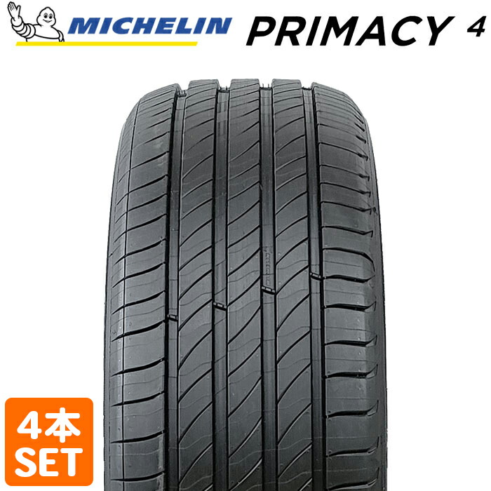 MICHELIN PRIMACY 4 205/55R16 4本セット.2023年 PRIMACY 2025年製 ミシュラン 4+ プライマシー 4 プラス 205