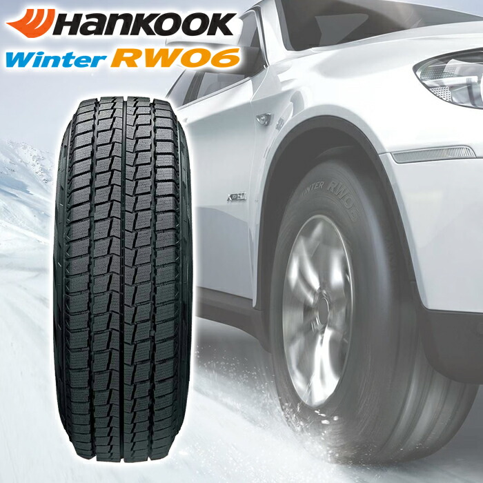 マラソン期間中最大P6倍！要エントリー Hankook 185R14C 102/100L Winter RW06 ウィンターアールダブルゼロロク ハンコック スタッドレス 冬タイヤ 雪 氷 4本セット バン用タイヤ メーカー直送