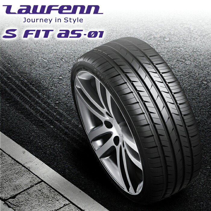 マラソン期間中最大P6倍！要エントリー Laufenn 225/55R17 97W S FIT AS-01 エス フィット エーエス ワン ラウフェン ノーマルタイヤ 夏タイヤ サマータイヤ 4本セット メーカー直送