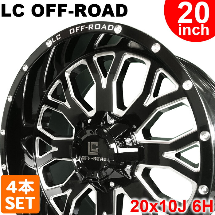 【楽天市場】ホイール4本セット LC OFF-ROAD アルミホイール 20インチ 20x10J 5H-139.7/150 OFFSET-20 ホイールのみ  5穴 ランクル タンドラ etc. : タイヤショップあやの 楽天市場店