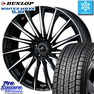 6 25は最大26倍 Cx 30 Cx 3 エクストレイル アルファード Cx 3 オールテレン セレナ Dunlop Winter Maxx Sj 8 ウィンターマックス ダンロップ スタッドレスタイヤ 215 60r17 Weds レオニス Ch ウェッズ Leonis ホイールセット 17インチ 17 X 7 0j 42 5穴 114 3