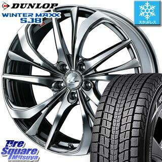 DUNLOP スタッドレスタイヤ ダンロップ WINTER MAXX SJ-8 ウィンターマックス スタッドレス 225/55R19 WEDS ウェッズ Leonis レオニス TE ホイールセット 4本 19インチ 19 X 8 +43 5穴 114.3 DUNLOP スタッドレスタイヤ ダンロップ WINTER MAXX SJ-8 ウィンターマックス スタッドレス 225/55R19 WEDS ウェッズ Leonis レオニス TE ホイールセット 4本 19インチ 19 X 8 +43 5穴 114.3