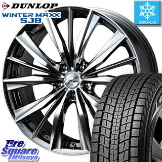 DUNLOP スタッドレスタイヤ ダンロップ WINTER MAXX SJ-8 ウィンターマックス スタッドレス 235/55R19 WEDS ウェッズ Leonis レオニス VX ホイールセット 4本 19インチ 19 X 8 +38 5穴 114.3 DUNLOP スタッドレスタイヤ ダンロップ WINTER MAXX SJ-8 ウィンターマックス スタッドレス 235/55R19 WEDS ウェッズ Leonis レオニス VX ホイールセット 4本 19インチ 19 X 8 +38 5穴 114.3